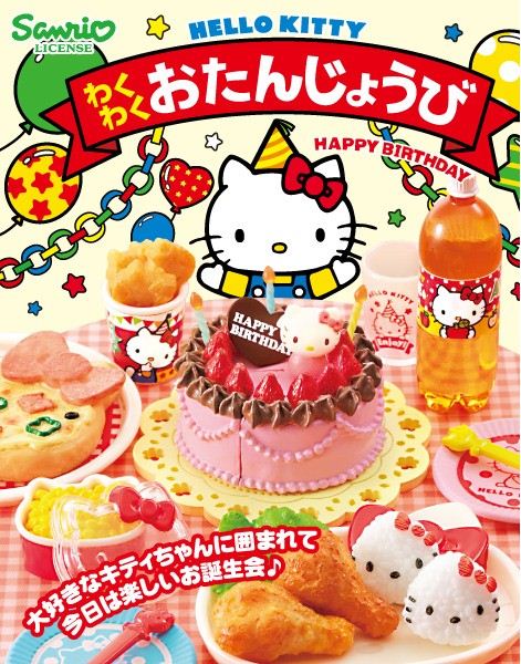 a new Hello Kitty Re-Ment coming in February