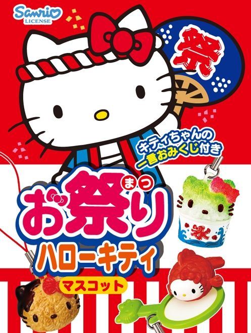 Re-Ment Hello Kitty Summer Festival blind packet