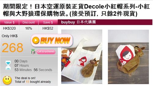 also products from Otogicco can be found on groupbuying platforms