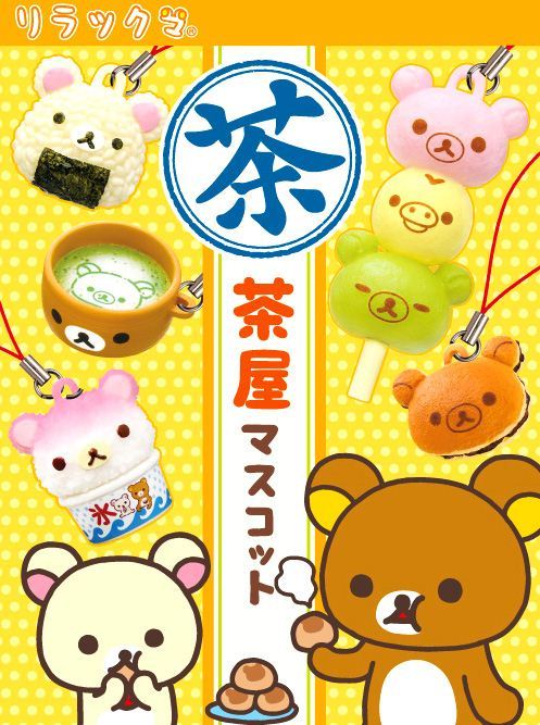 Re-Ment Rilakkuma bear teahouse blind packet Re-Ment Rilakkuma bear teahouse blind packet