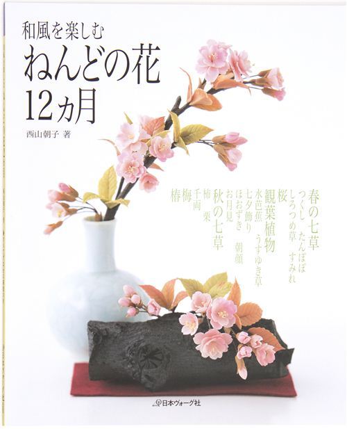 book for crafting clay flowers & bouquets book for crafting clay flowers & bouquets