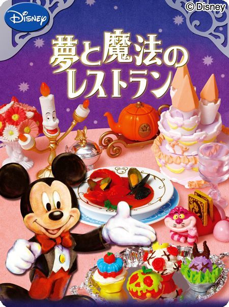 Re-Ment Disney Dreamy Magical Restaurant Miniature