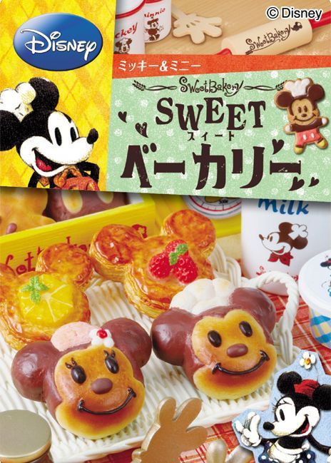 Re-Ment Disney Sweet Bakery Dollhouse Miniature