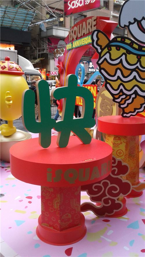 iSquare is celebrating CNY!