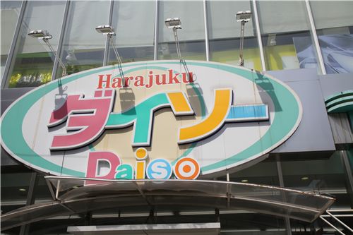 Day 3 in Japan - Part 2 1