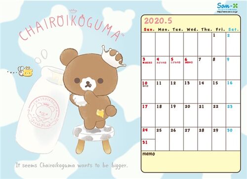 Kogumachan is so kawaii!!
