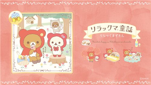 It's Little Red Riding Rilakkuma!