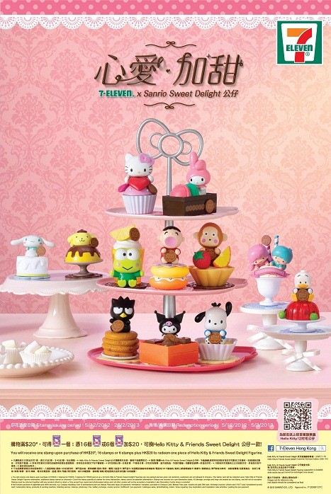 The official 7-Eleven website for this promotion