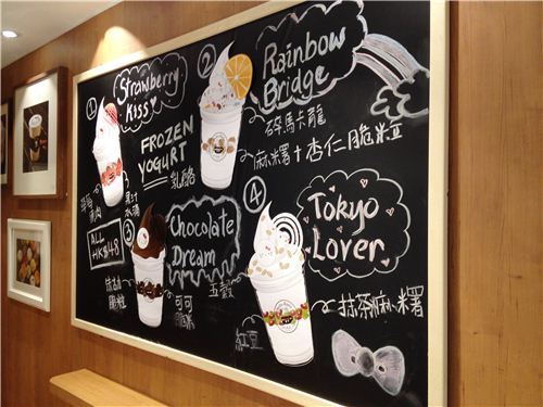 You can also buy Hello Kitty Frozen Yoghurt You can also buy Hello Kitty Frozen Yoghurt