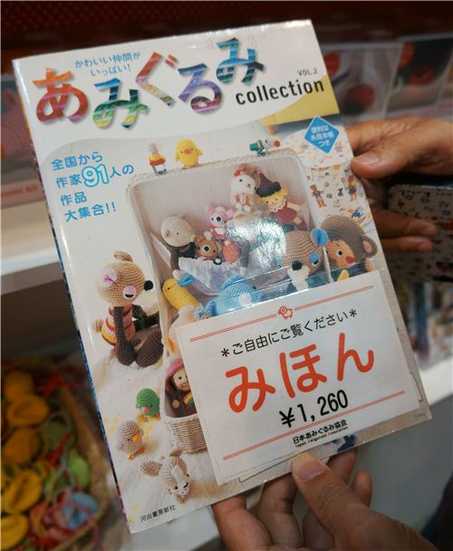 We discovered lots of Japanese books about crocheting