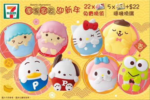 We want these little Sanrio toys!