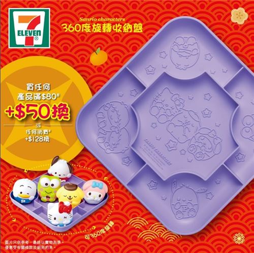 What a kawaii tray, perfect to hold toys!