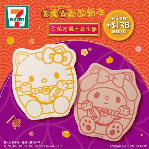 It's Hello Kitty and My Melody!