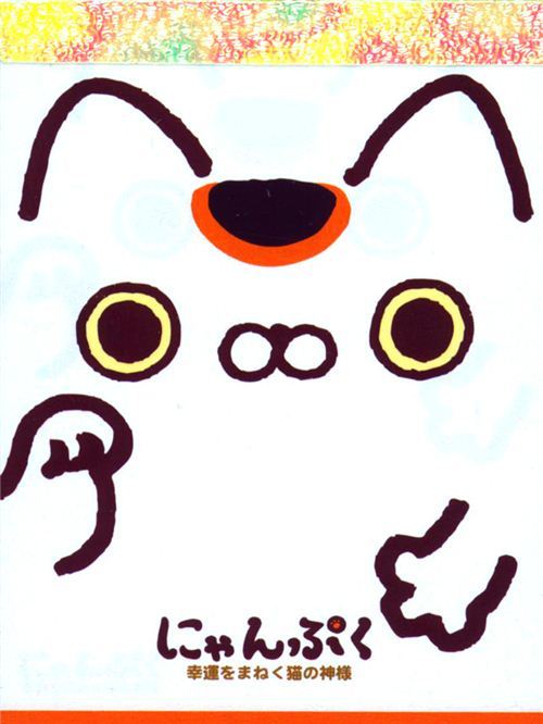 white cute Nyanpuku fortune cat mini Note Pad San-X