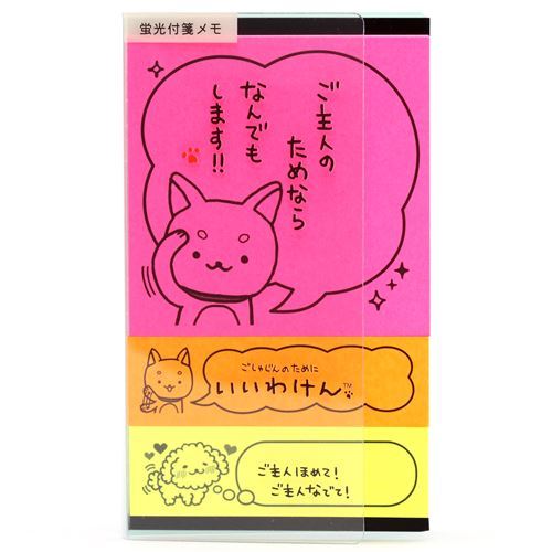 colorful Iiwaken index stickers bookmark sticker pink square