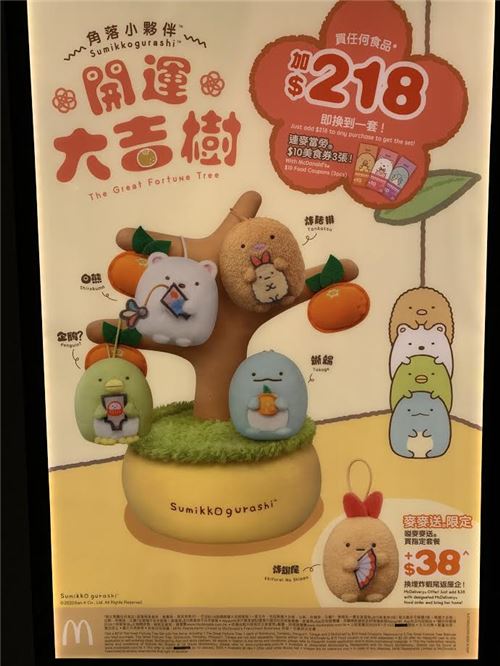 What a super cute promotion!