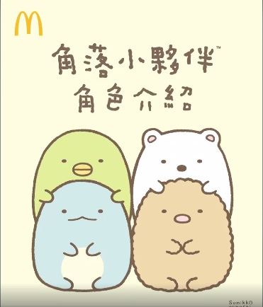 Who's your favorite Shy Animal?