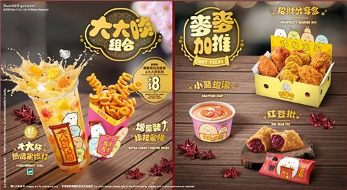 The Sumikkogurashi featured on McDonald's packaging!