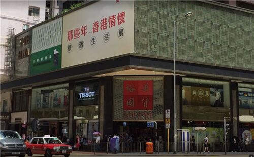 Yue Hwa, street view. Photo Credit: YT Mok