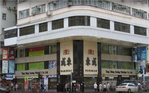 Street view of Tung Shing Sewing Machine. Photo Credit: MW Cheng